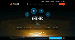 Desktop Screenshot of icn.bg