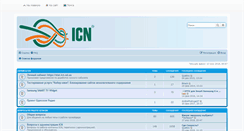 Desktop Screenshot of forum.icn.od.ua