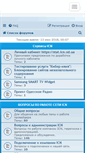 Mobile Screenshot of forum.icn.od.ua